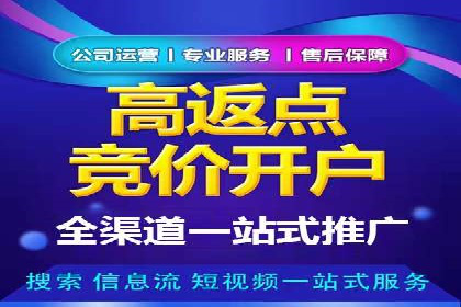 揭秘开户返点如何助力业务拓展